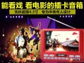看戏机资源网，看戏机资源网会员账号