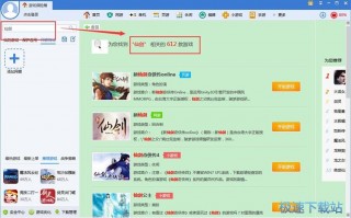 360小游戏大全，360小游戏大全游戏玩