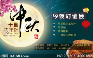 关于中秋的灯谜大全，关于中秋的灯谜大全及答案