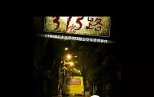 中国15大灵异事件，中国15大灵异事件详细