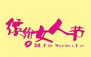 新年祝福语简短8个字大全，新年祝福语大吉大利