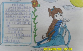 中秋节手抄报简单又漂亮，中秋节手抄报简单又漂亮图片