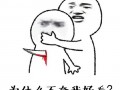逗比搞笑图片表情包，逗比搞笑图片表情包动态