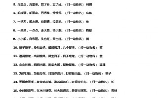 灯谜大全及答案打一字，灯谜大全及答案打一字是什么