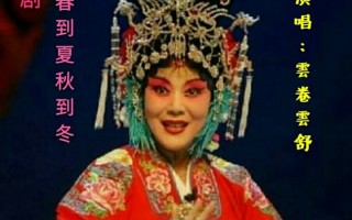 丁郎认父曲剧全场，丁郎认父曲剧全场戏