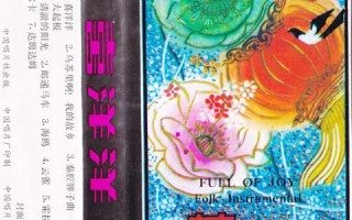 秦腔即兴曲mp3下载，秦腔即兴曲MP3下载