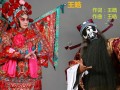 河南豫剧大全mp3下载，河南豫剧大全 豫剧全场戏全集