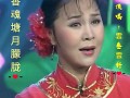 豫剧完整版下载，豫剧全场下载