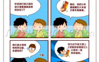 小学生幽默简短三句半，小学生幽默简短三句半台词