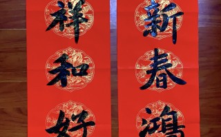 有趣的对联内容，有趣的对联内容八字