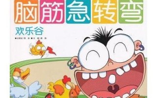 儿童急转弯大全，儿童急转弯大全5一10岁简单