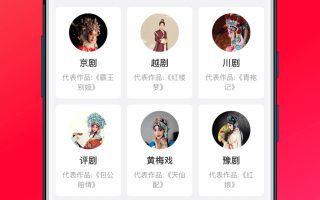 查看戏曲多多，戏曲多多怎么样